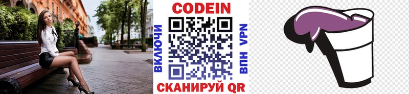 Купить где Туран Кодеиновый сироп Lean напиток Lean (лин)
