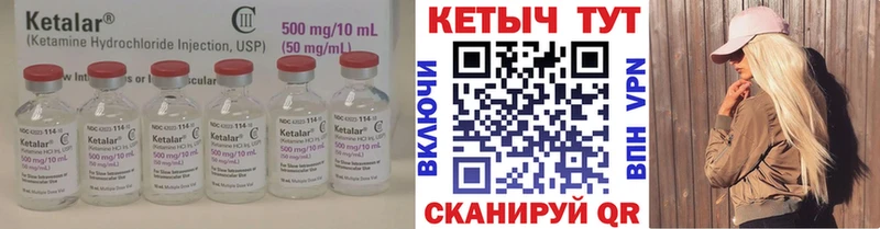 Купить закладки Туран КЕТАМИН VHQ