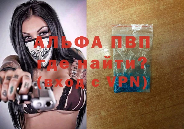 ALPHA-PVP Арсеньев