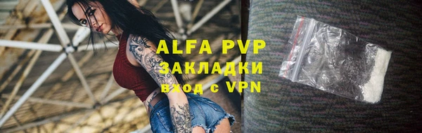 ALPHA-PVP Арсеньев