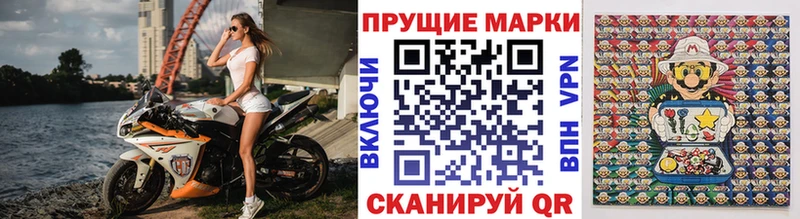 Марки 25I-NBOMe 1,8мг Купить Туран
